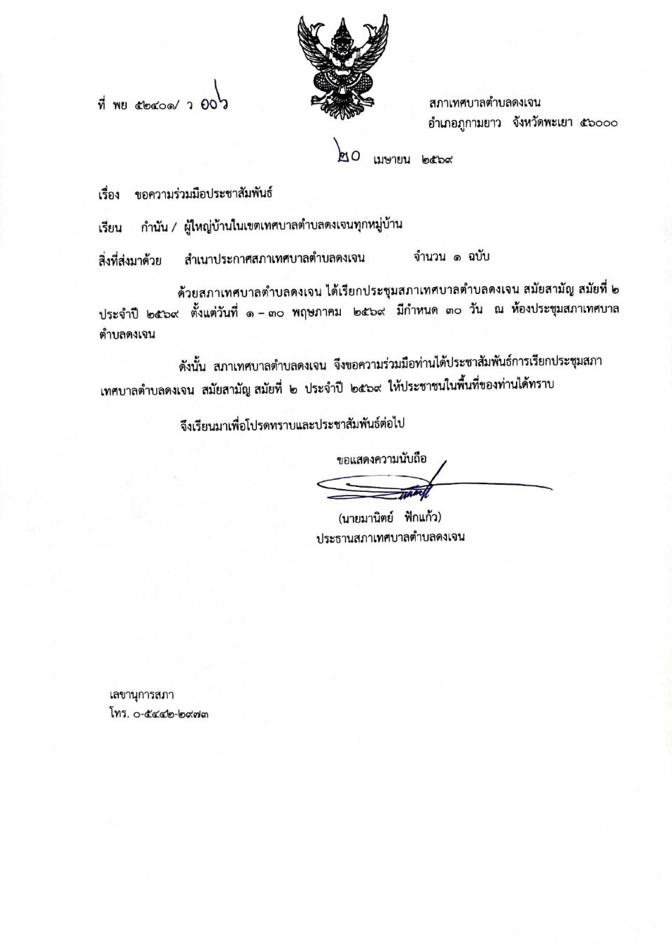 ภาพกิจกรรมรวม