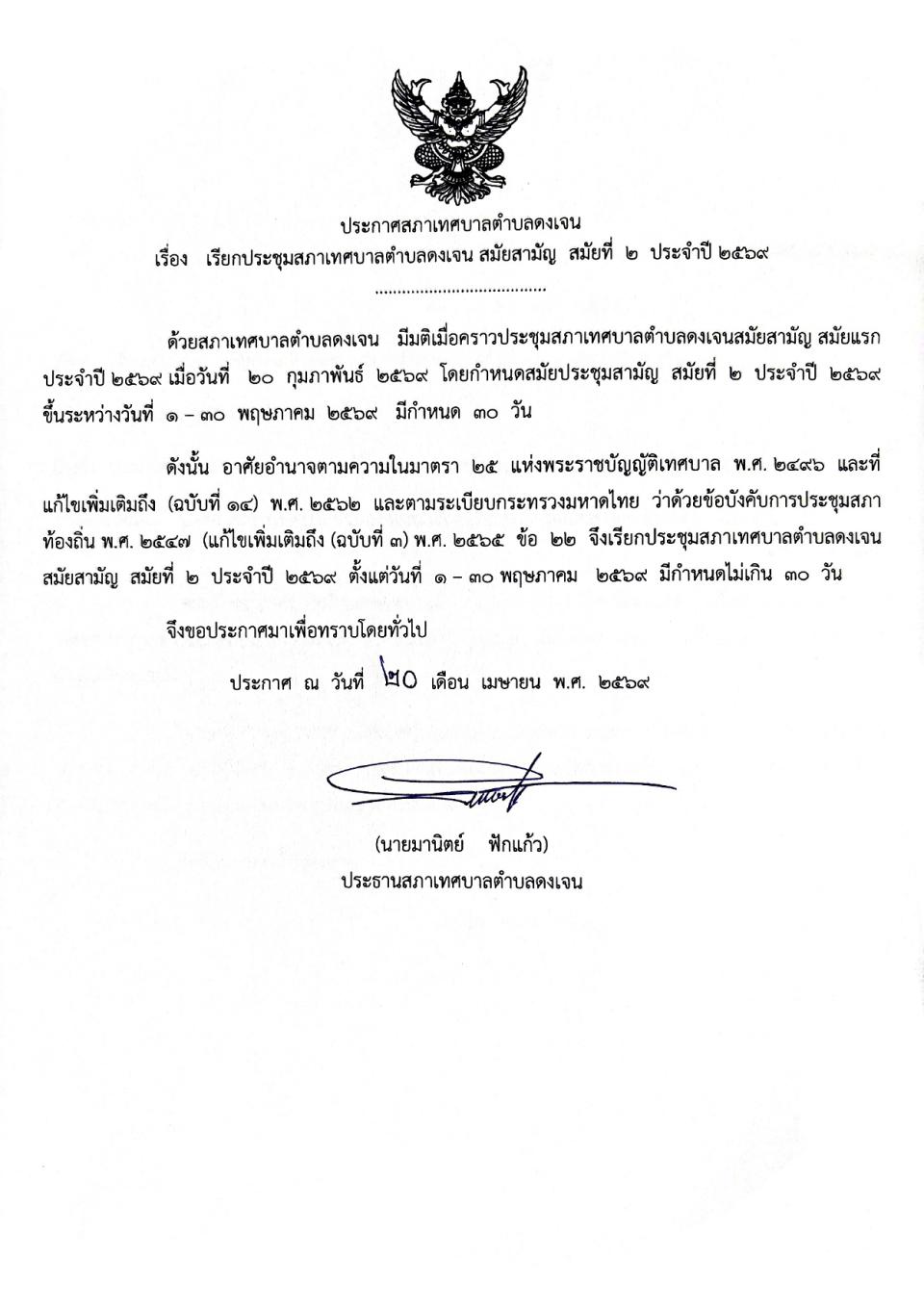 ภาพกิจกรรมรวม