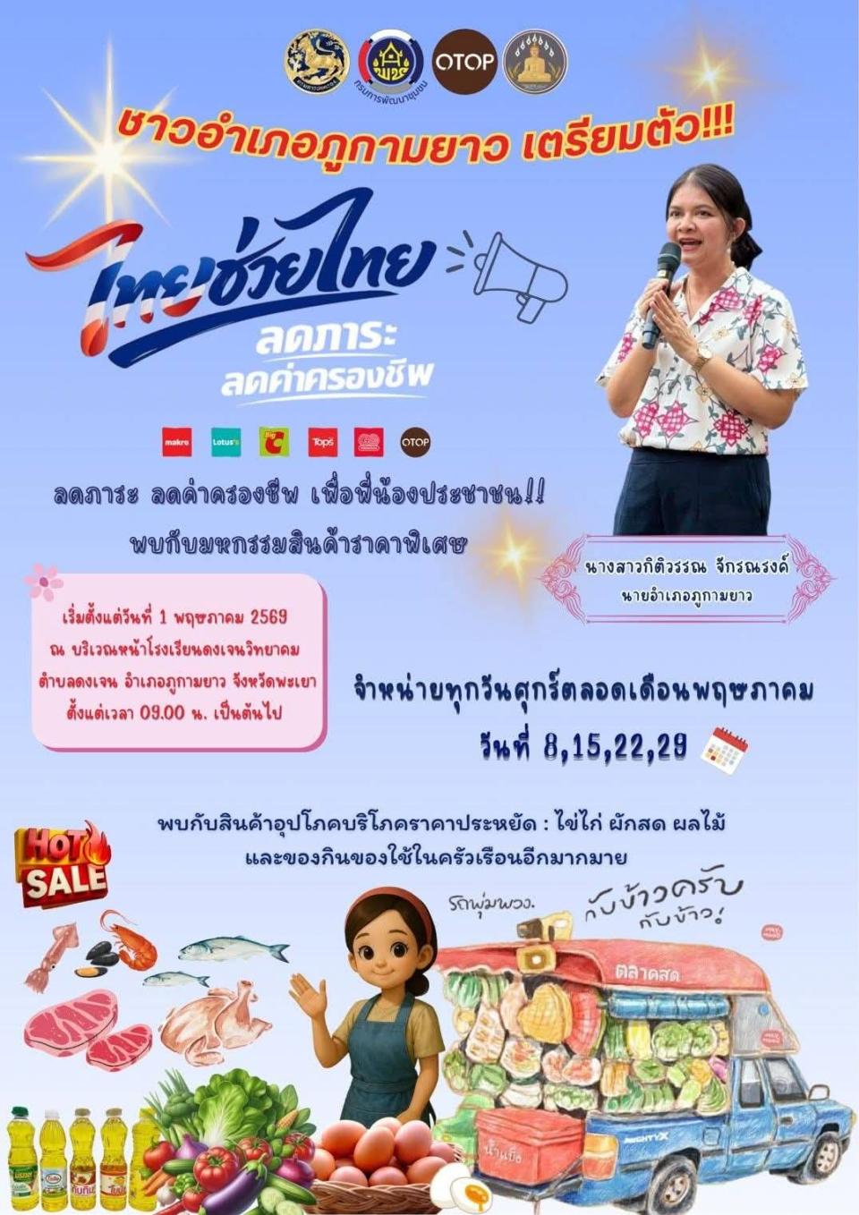 ข่าวกิจกรรม