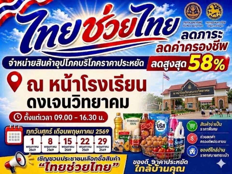 ข่าวกิจกรรม