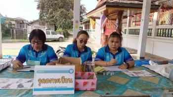 ภาพกิจกรรม