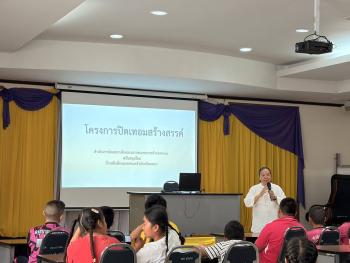 ภาพกิจกรรม