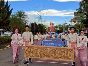 ภาพกิจกรรม