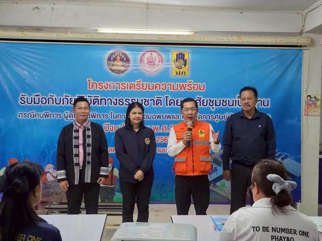 ข่าวกิจกรรม