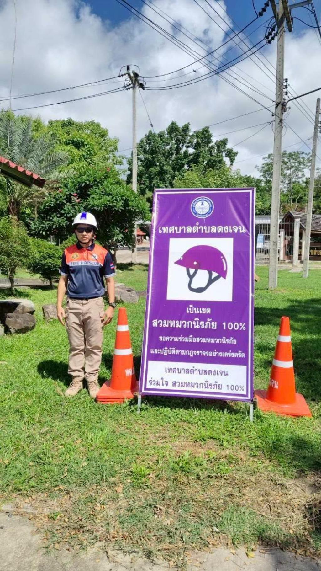 ข่าวกิจกรรม