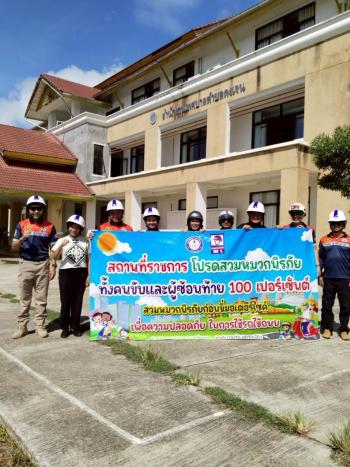ภาพกิจกรรม