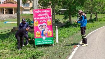 ข่าวกิจกรรม