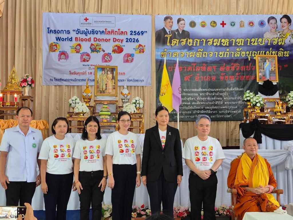 ข่าวกิจกรรม