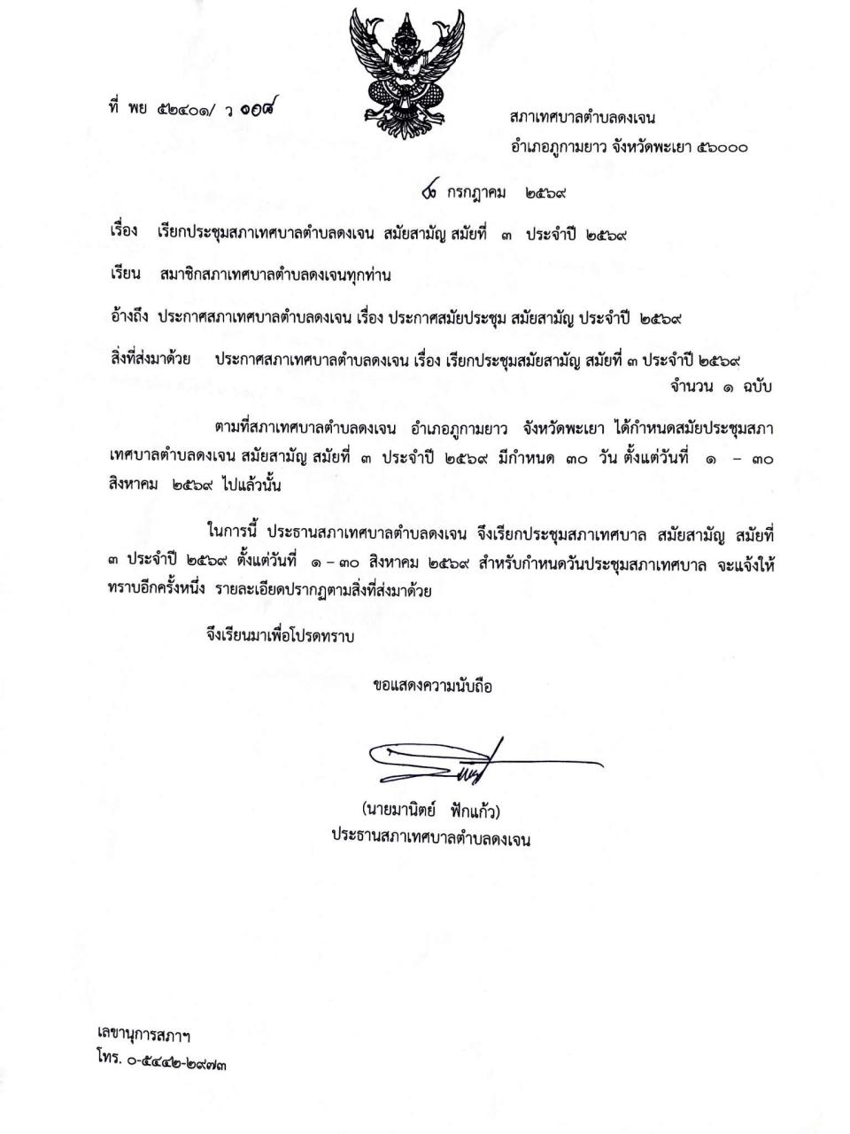 ภาพกิจกรรมรวม
