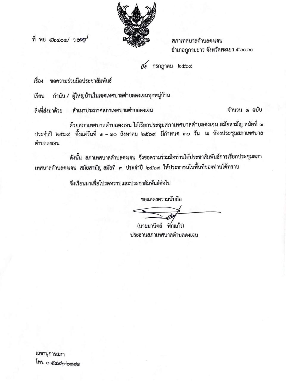 ภาพกิจกรรมรวม