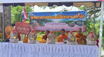 ภาพกิจกรรม