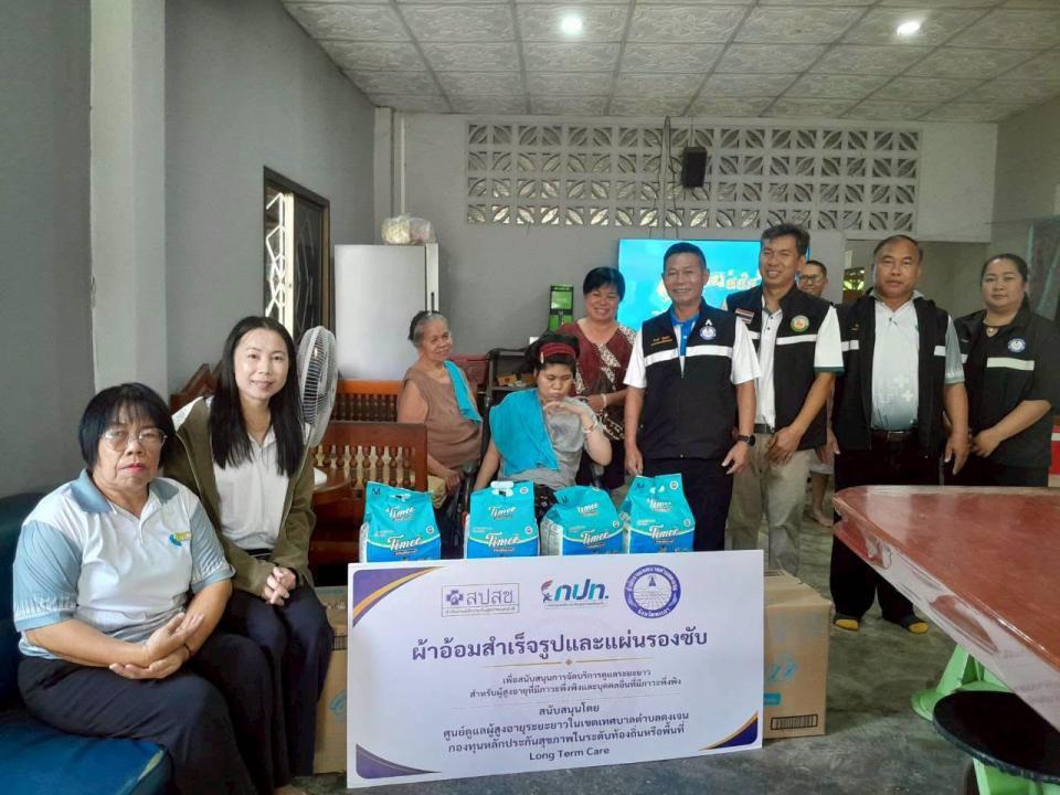 ภาพกิจกรรมรวม