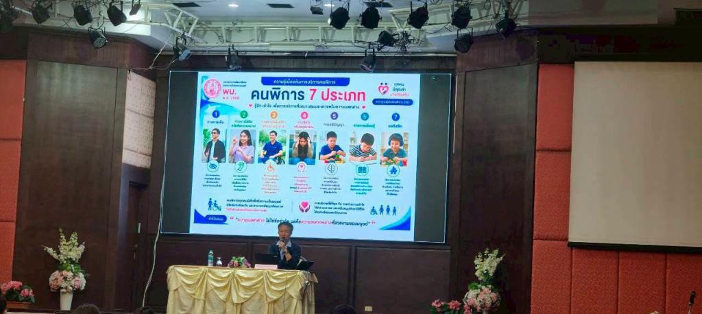 ข่าวกิจกรรม