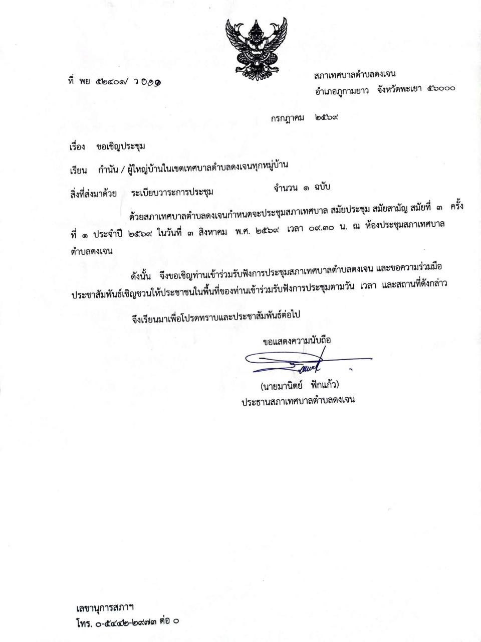 ภาพกิจกรรมรวม