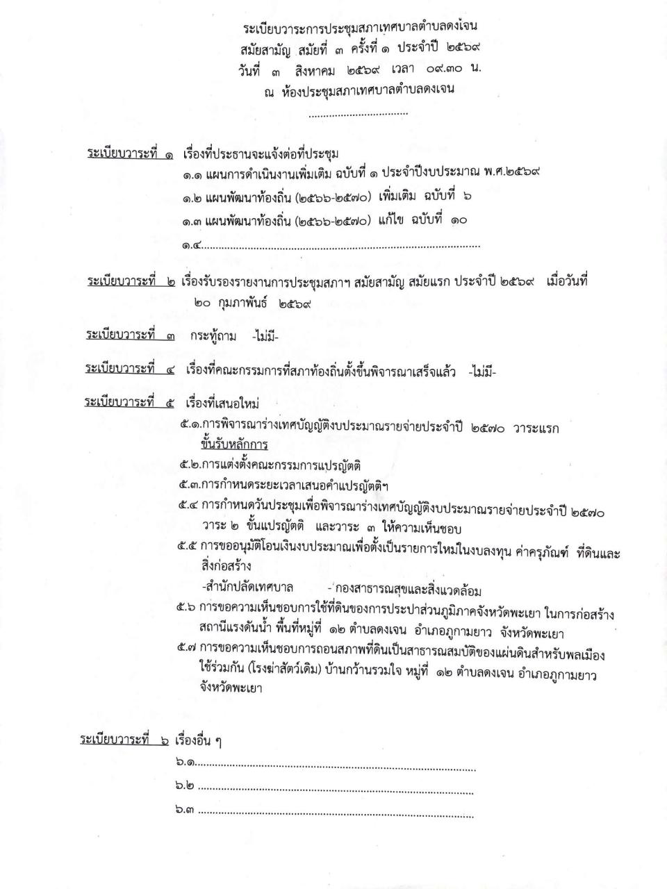 ภาพกิจกรรมรวม
