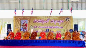 ข่าวกิจกรรม