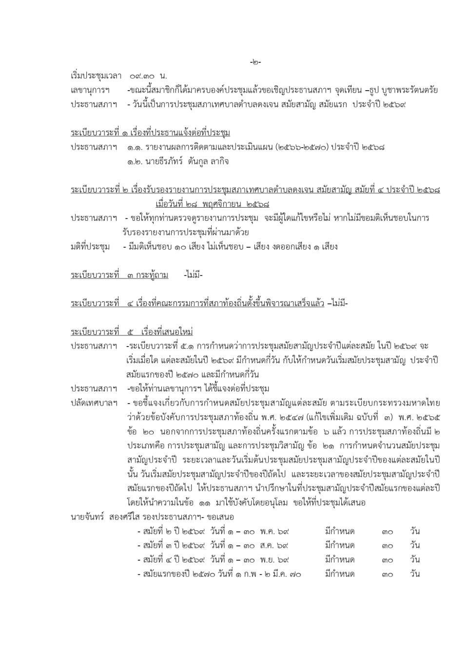 ภาพกิจกรรมรวม