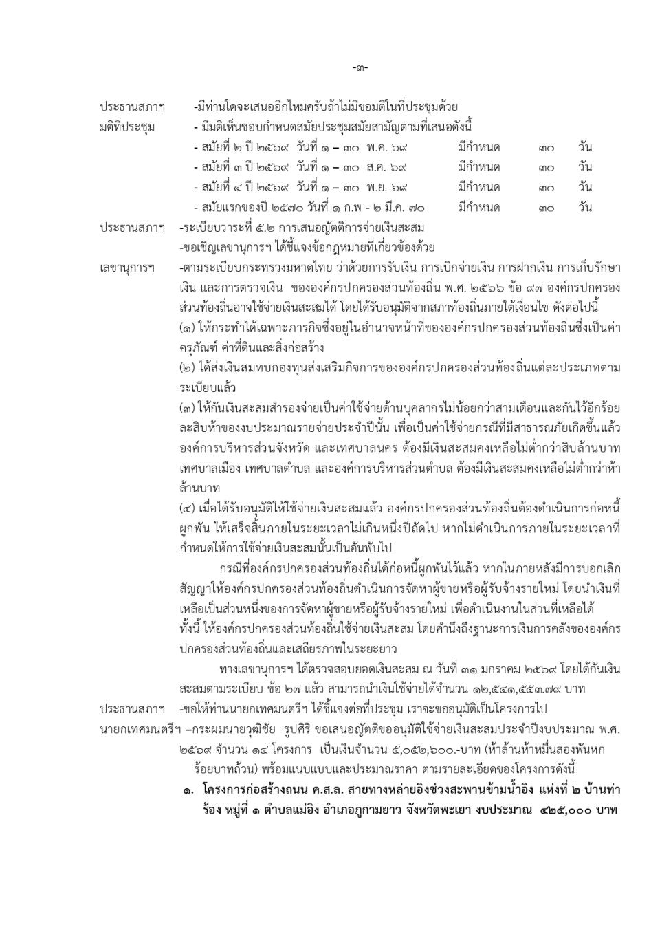 ภาพกิจกรรมรวม