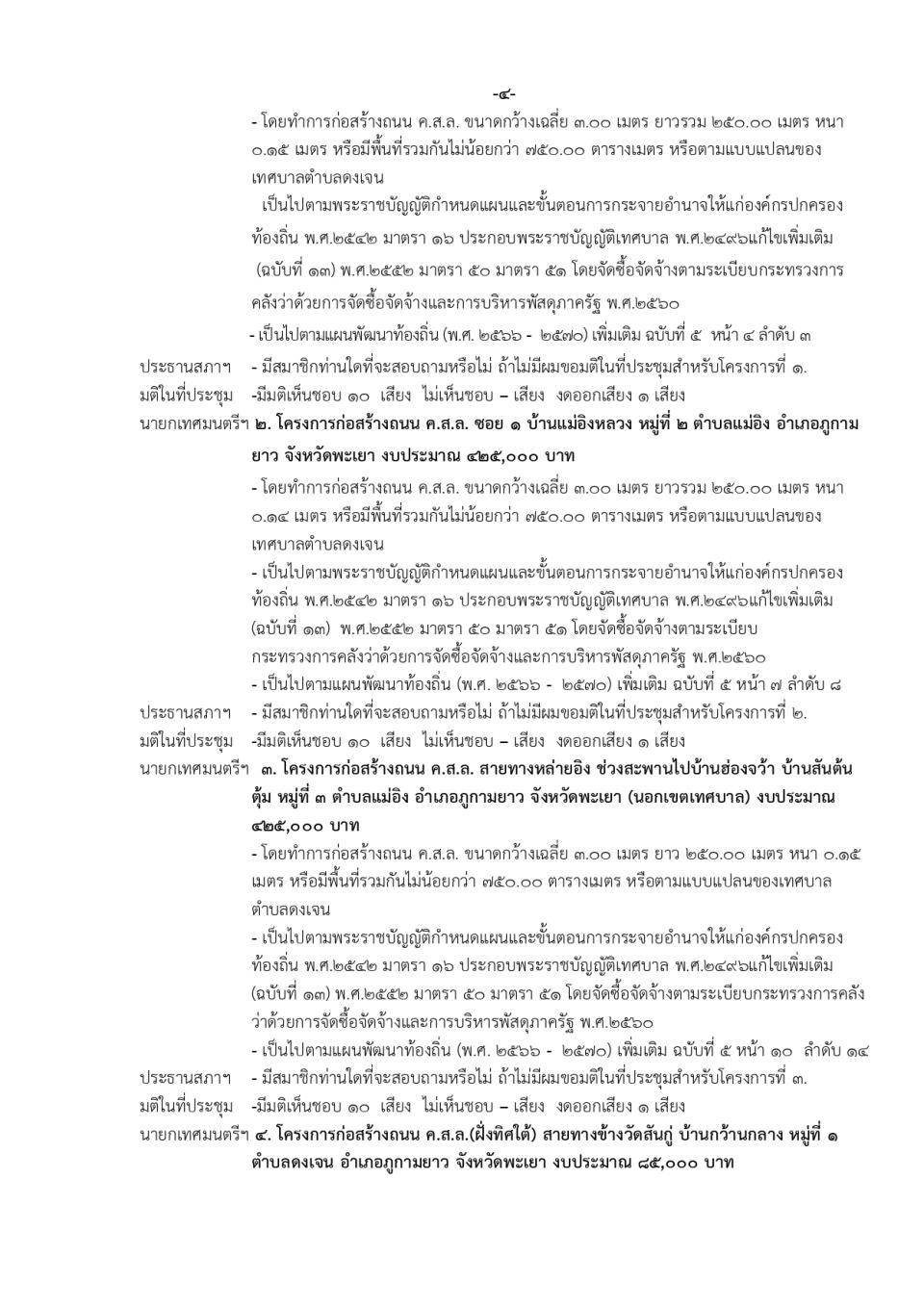 ภาพกิจกรรมรวม