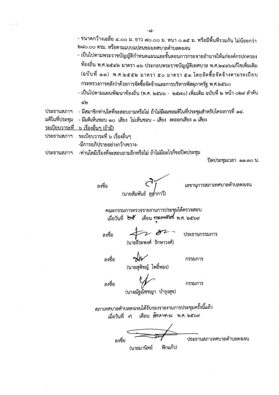 ภาพกิจกรรมรวม