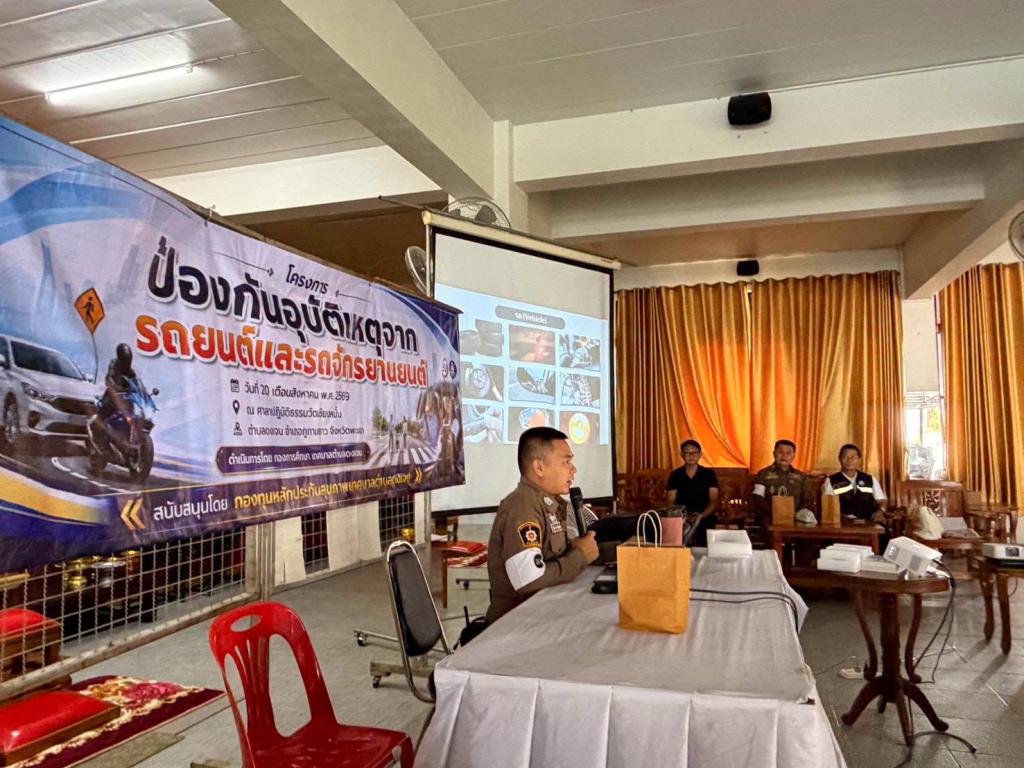 ข่าวกิจกรรม