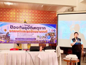 ภาพกิจกรรม