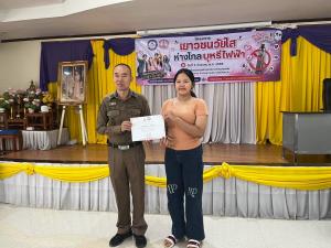 ภาพกิจกรรม