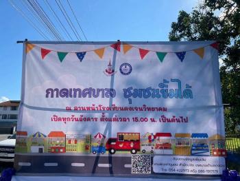 ภาพกิจกรรม
