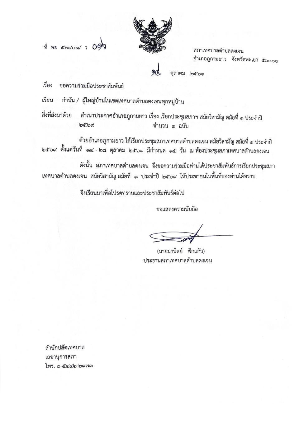 ภาพกิจกรรมรวม