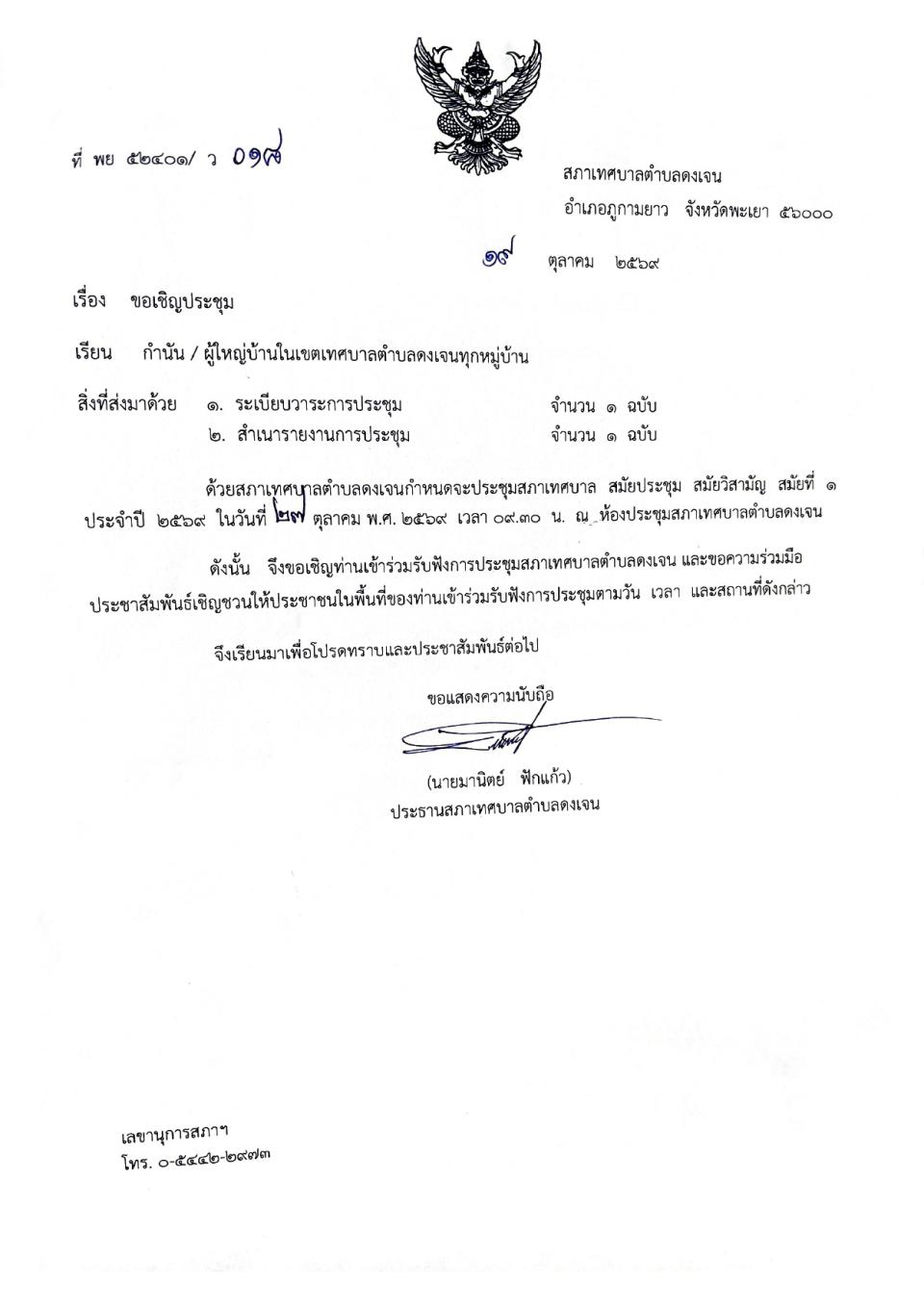 ภาพกิจกรรมรวม