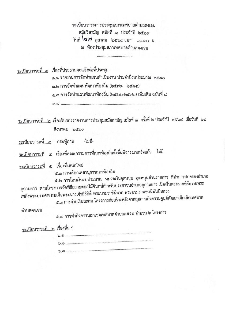 ภาพกิจกรรมรวม