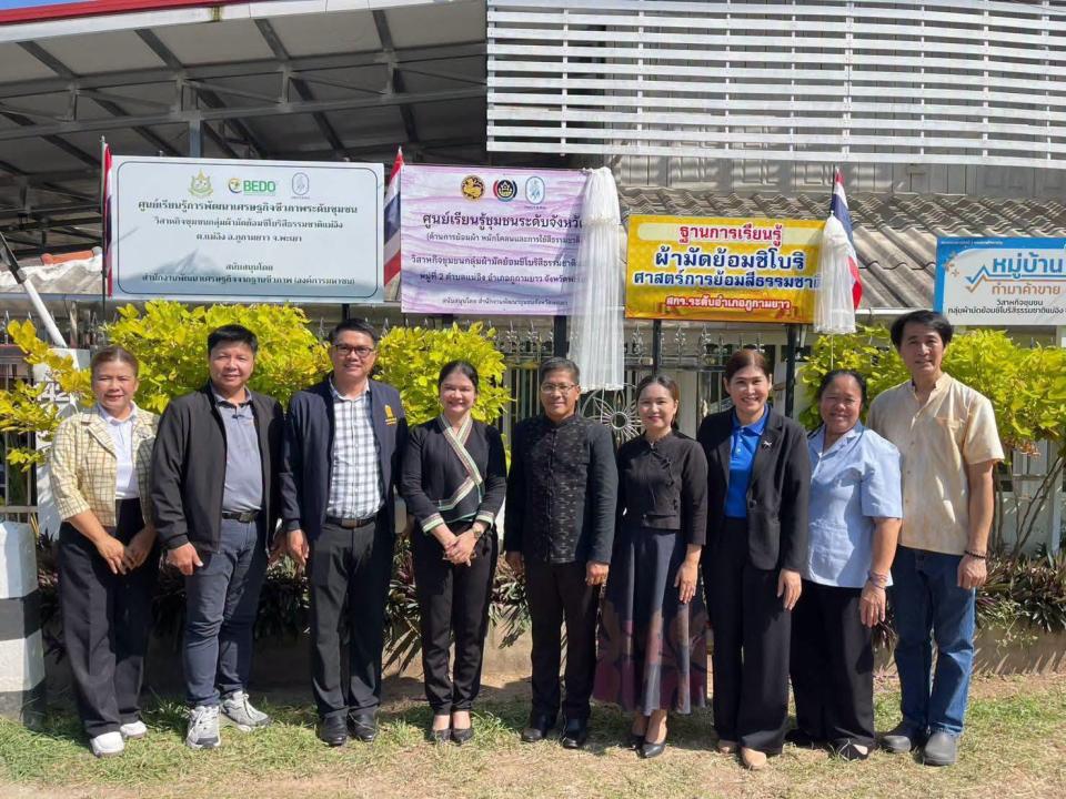 ภาพกิจกรรมรวม